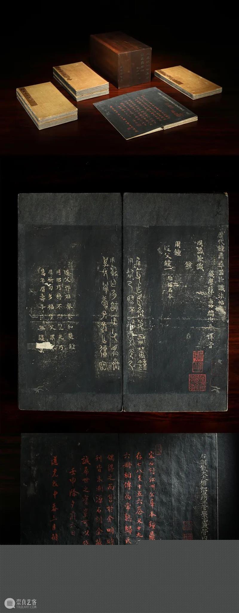 “两宋的金石世界—— 宋代金石学与印学:文献、实物、图像特展”展品撷英(上) 西泠印社 展品 实物 金石 文献 世界 金石学 印学 图像 特展 撷英 崇真艺客